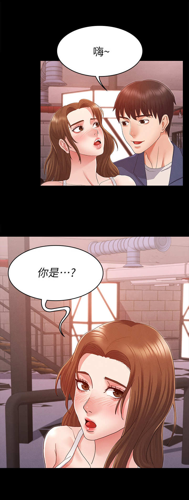 复仇惩罚漫画,第4话1图