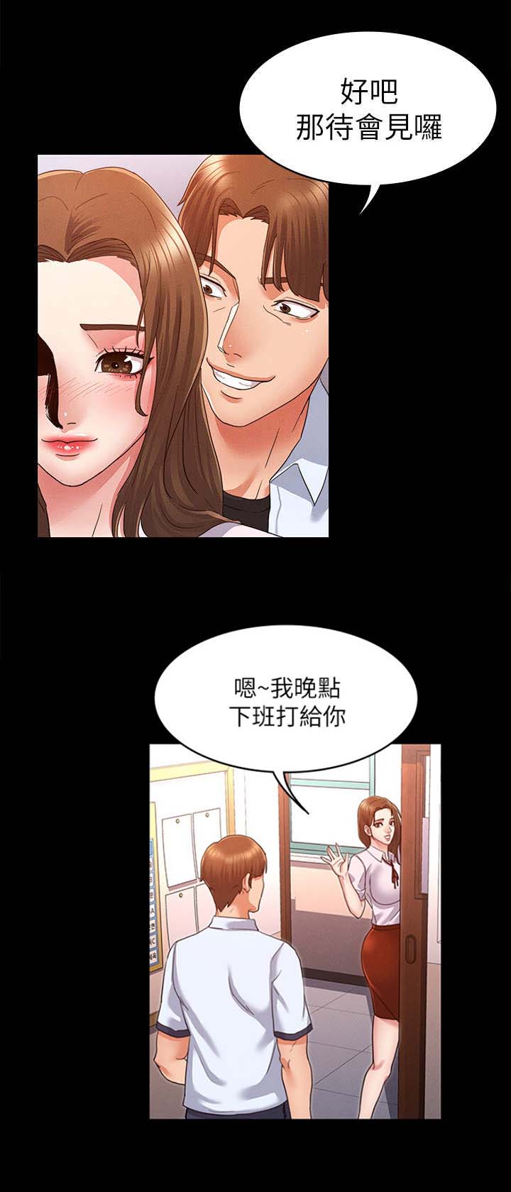 复仇惩罚漫画,第4话2图