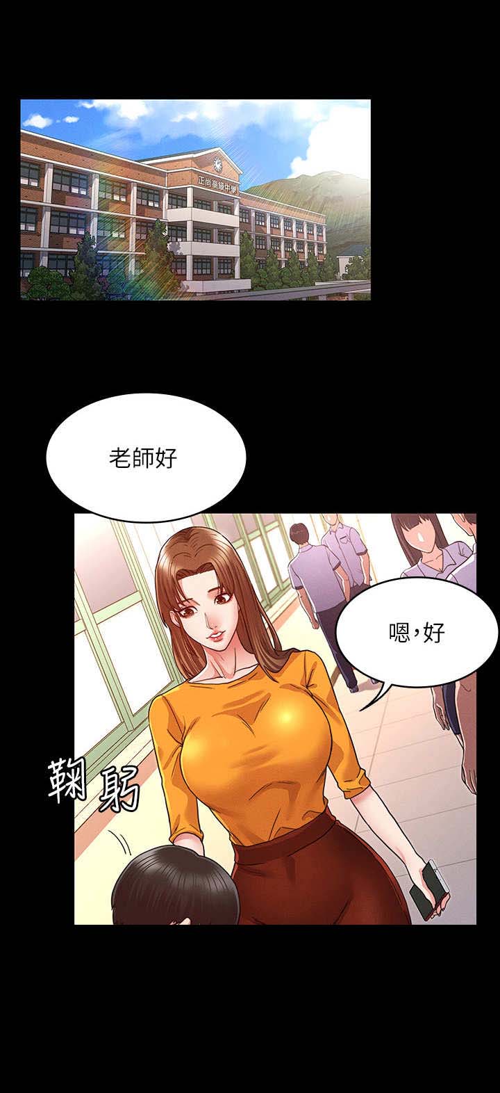 复仇惩罚漫画,第10话1图