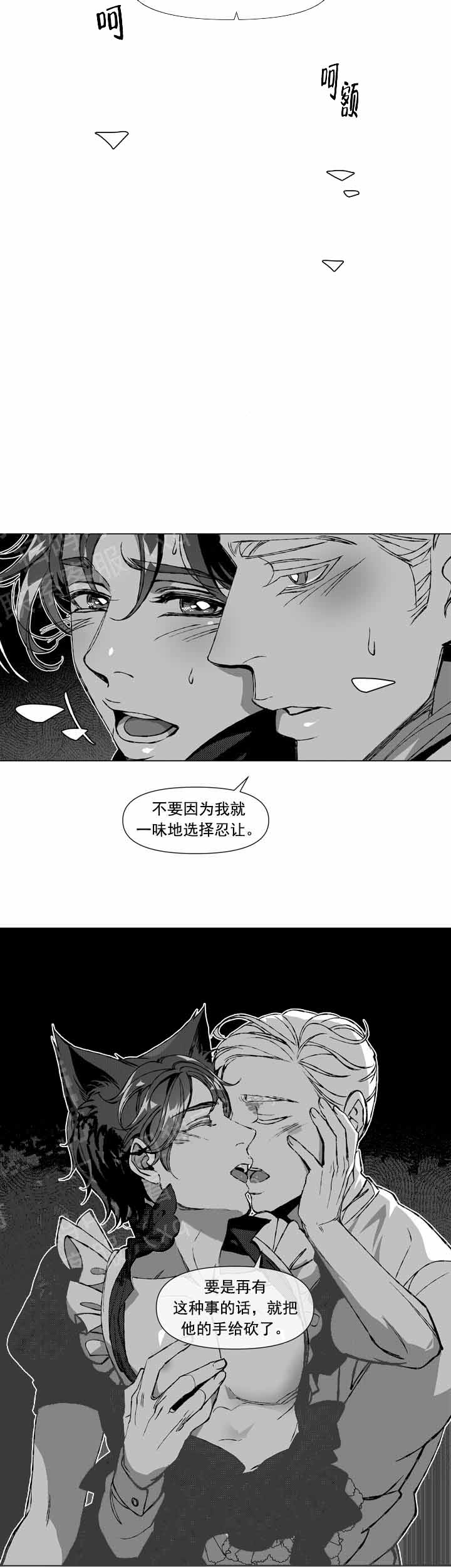 我的猫管家漫画,第4话2图