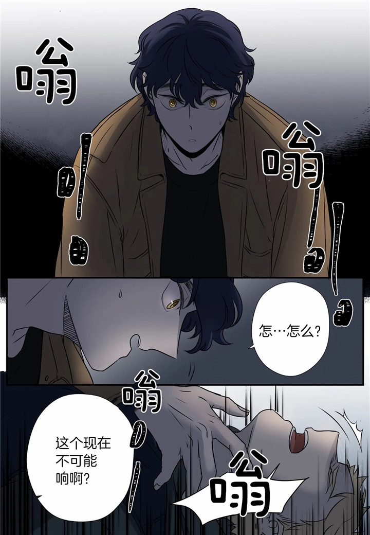 谁要和杀手当室友漫画,第3话4图