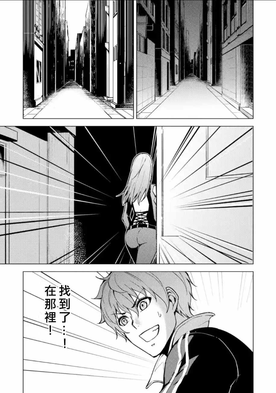 我的现实是恋爱游戏漫画,第9话2图