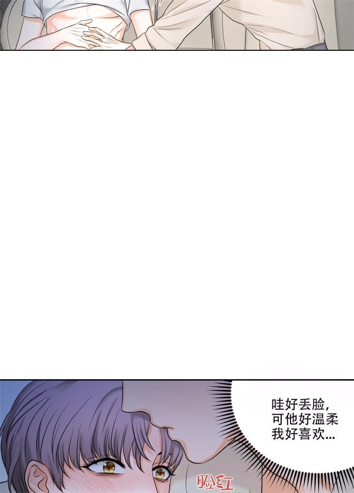 爱情调味品漫画,第5话1图