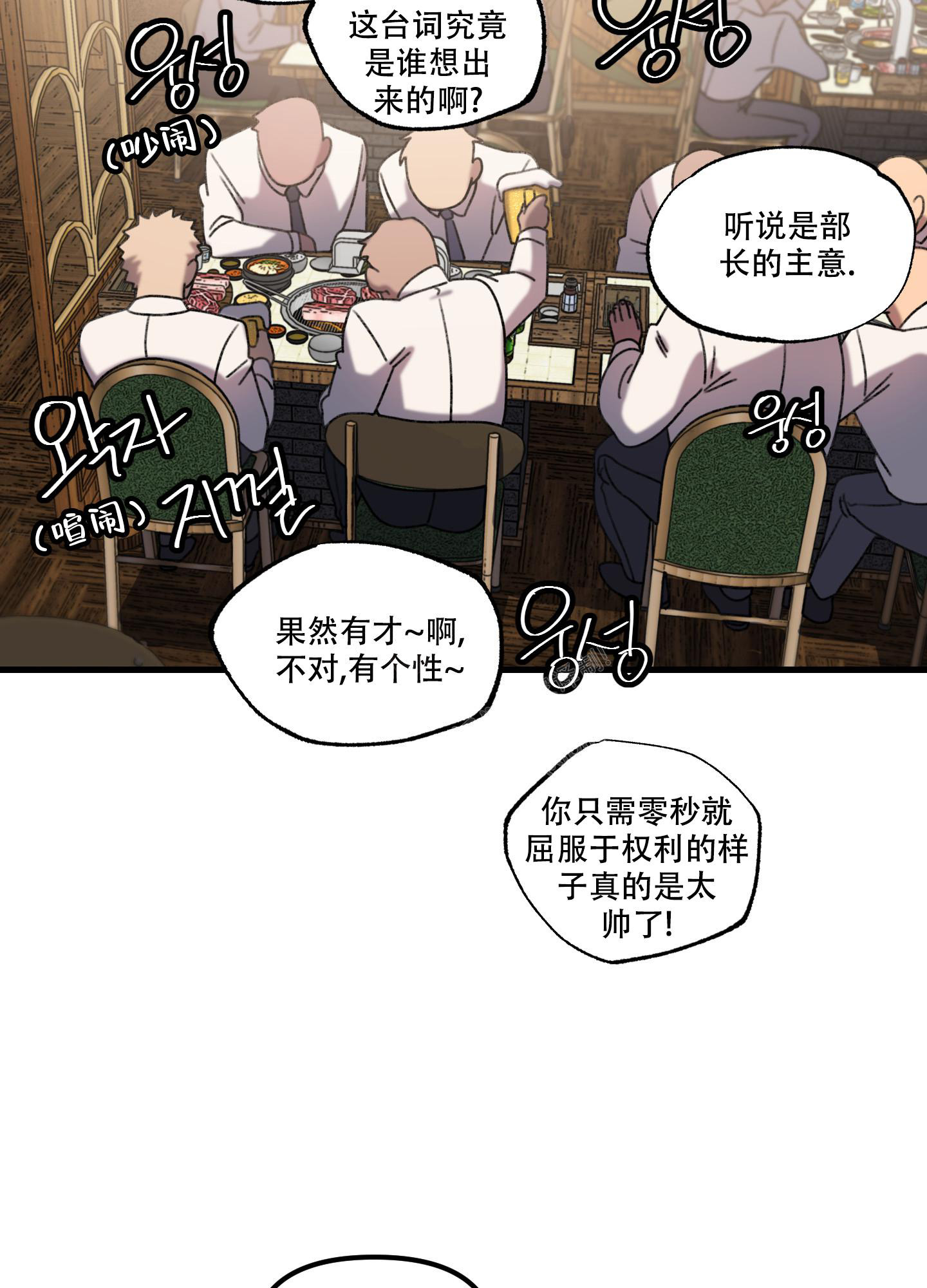 小巷里的大叔漫画,第1话3图