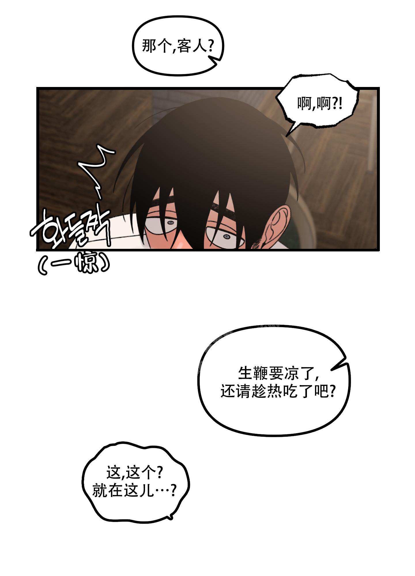 小巷里的故事安卓下载漫画,第7话1图