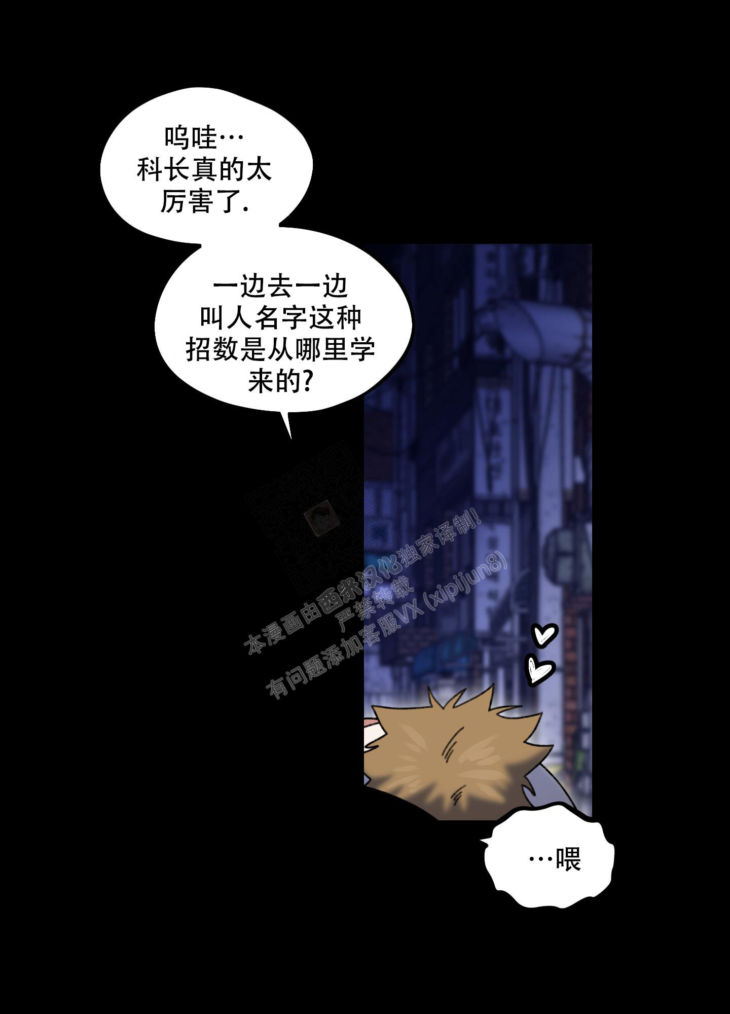 大叔小巷漫画,第8话3图