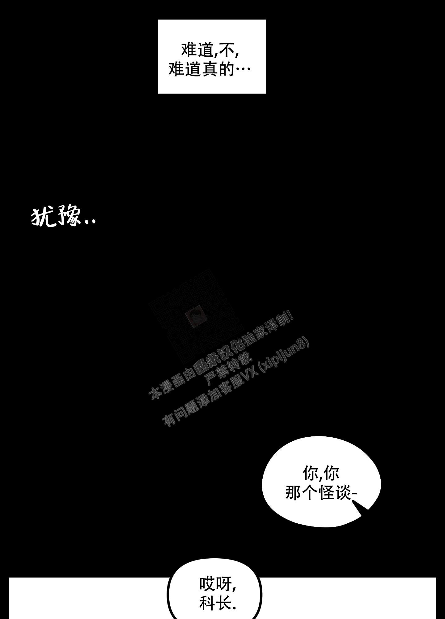 小巷里的大叔漫画,第8话1图