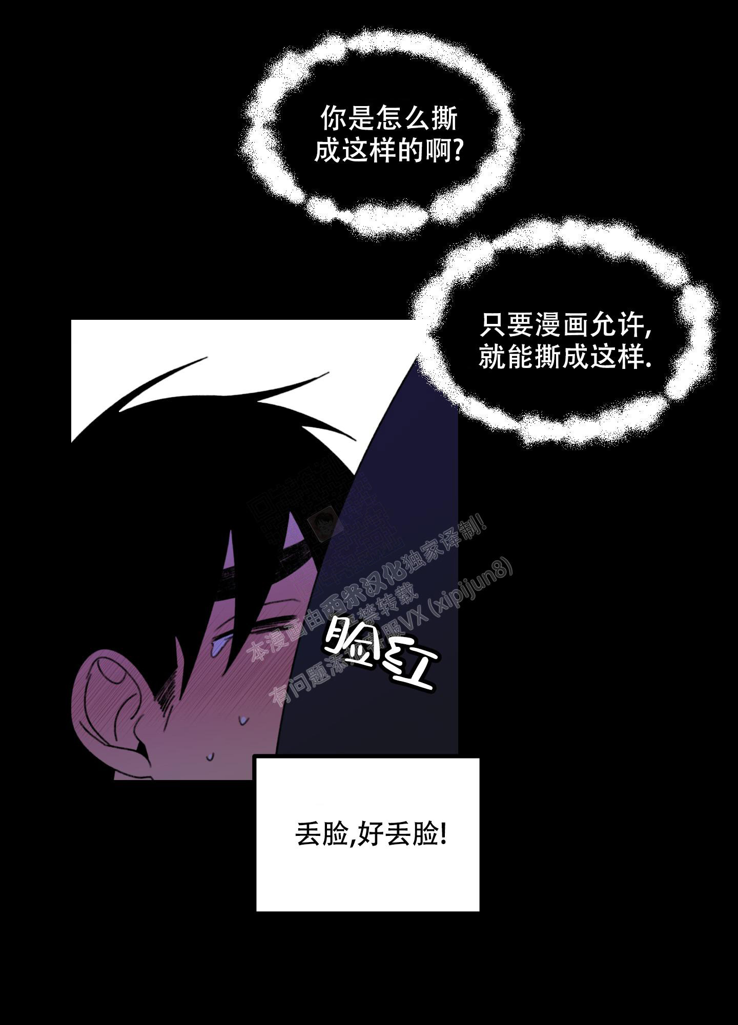 小巷里的旧时光风景漫画,第5话4图