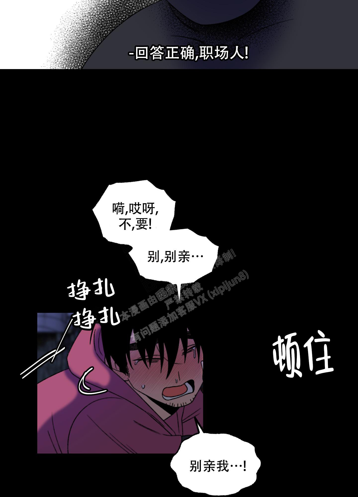 小巷里的旧时光风景漫画,第5话2图