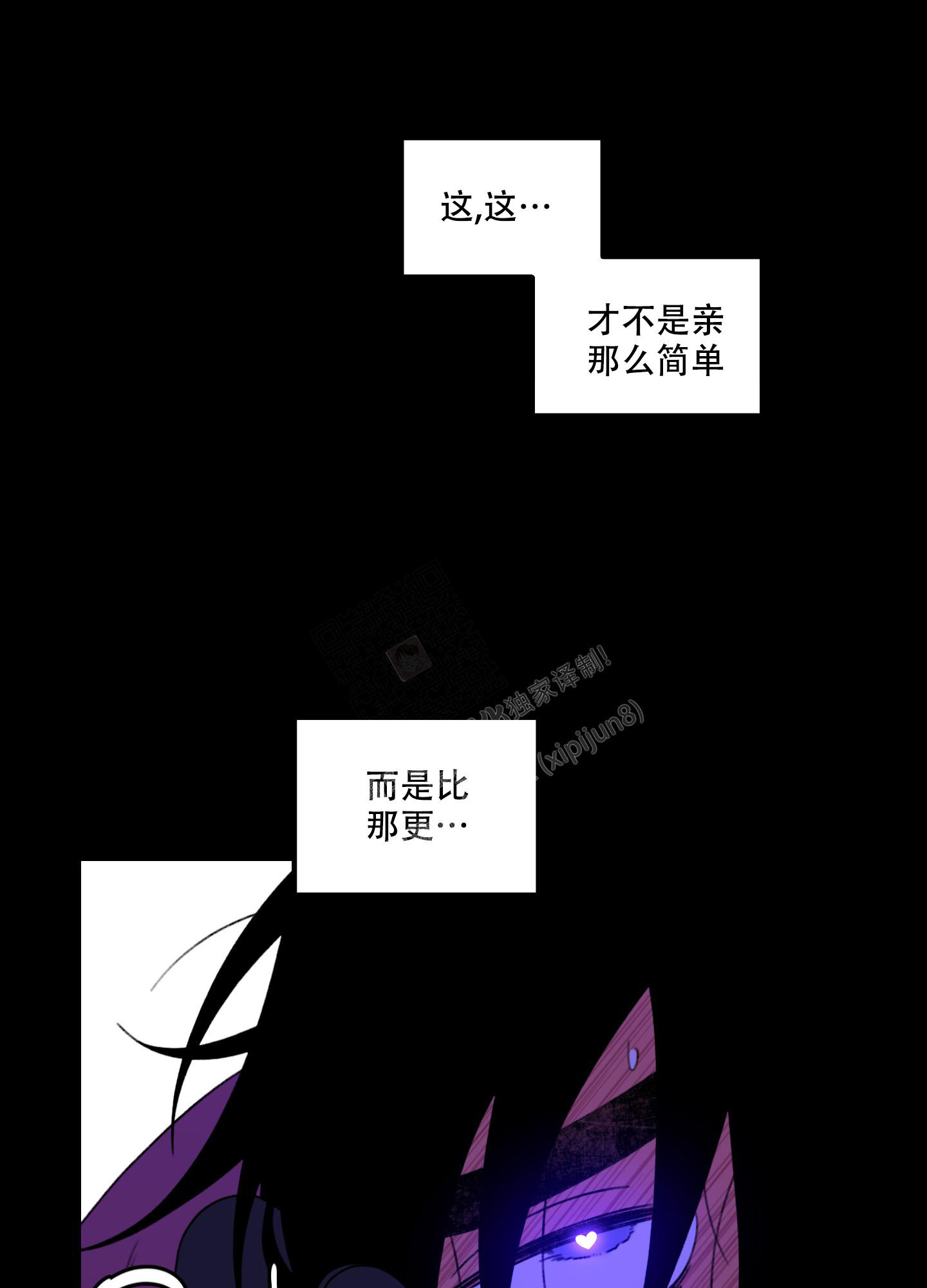 小巷里的大叔漫画,第6话2图