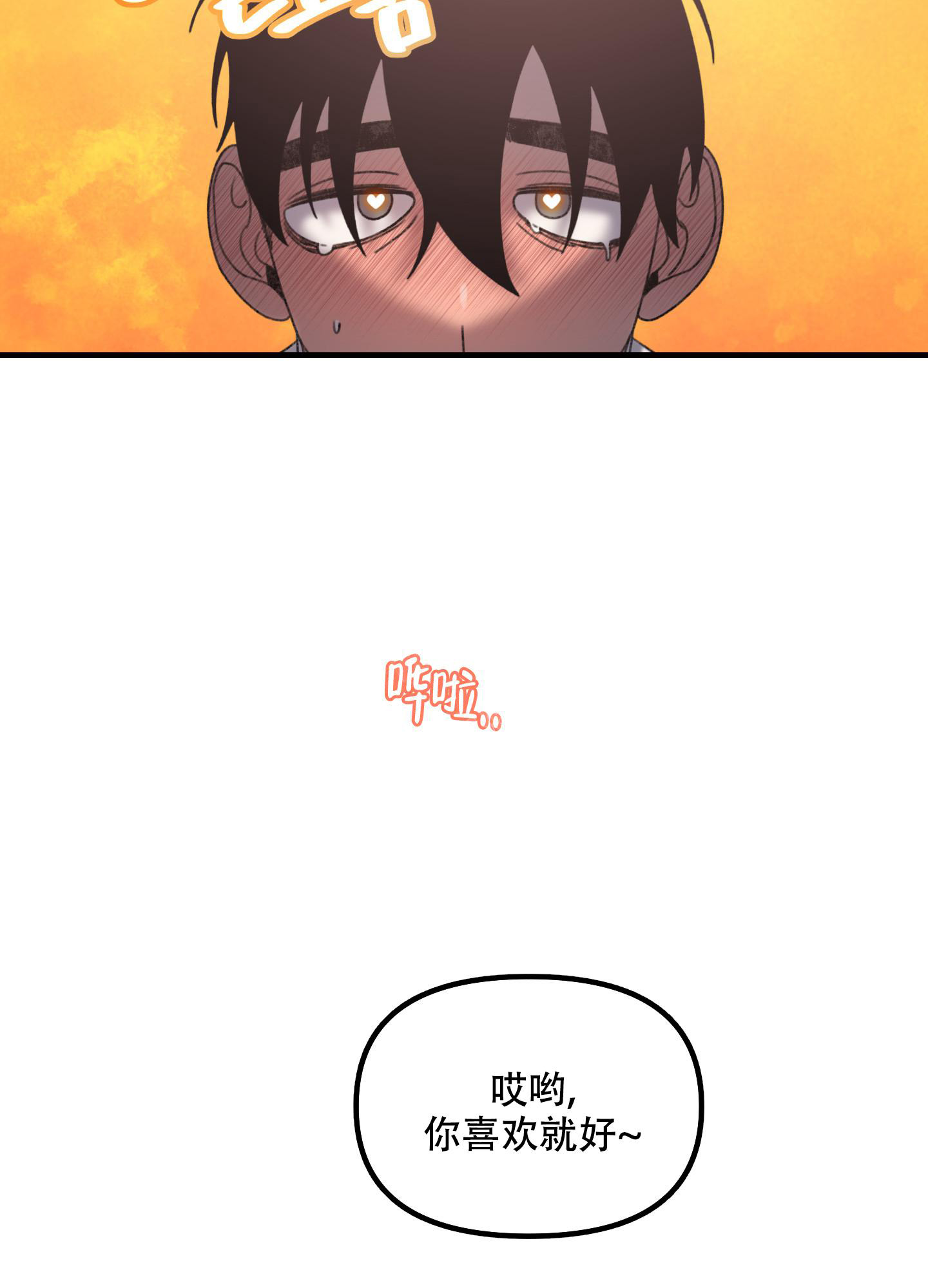 小巷里的旧时光风景漫画,第3话1图