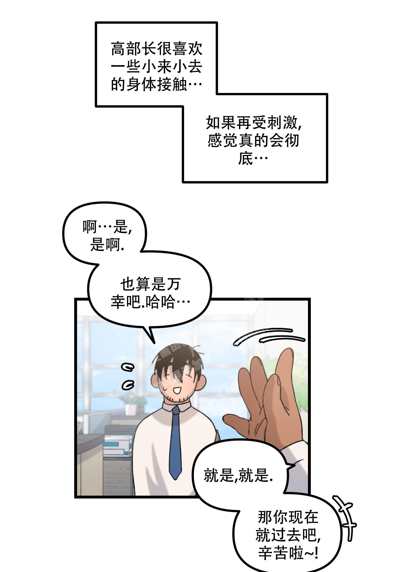 小巷里的旧时光风景漫画,第3话2图