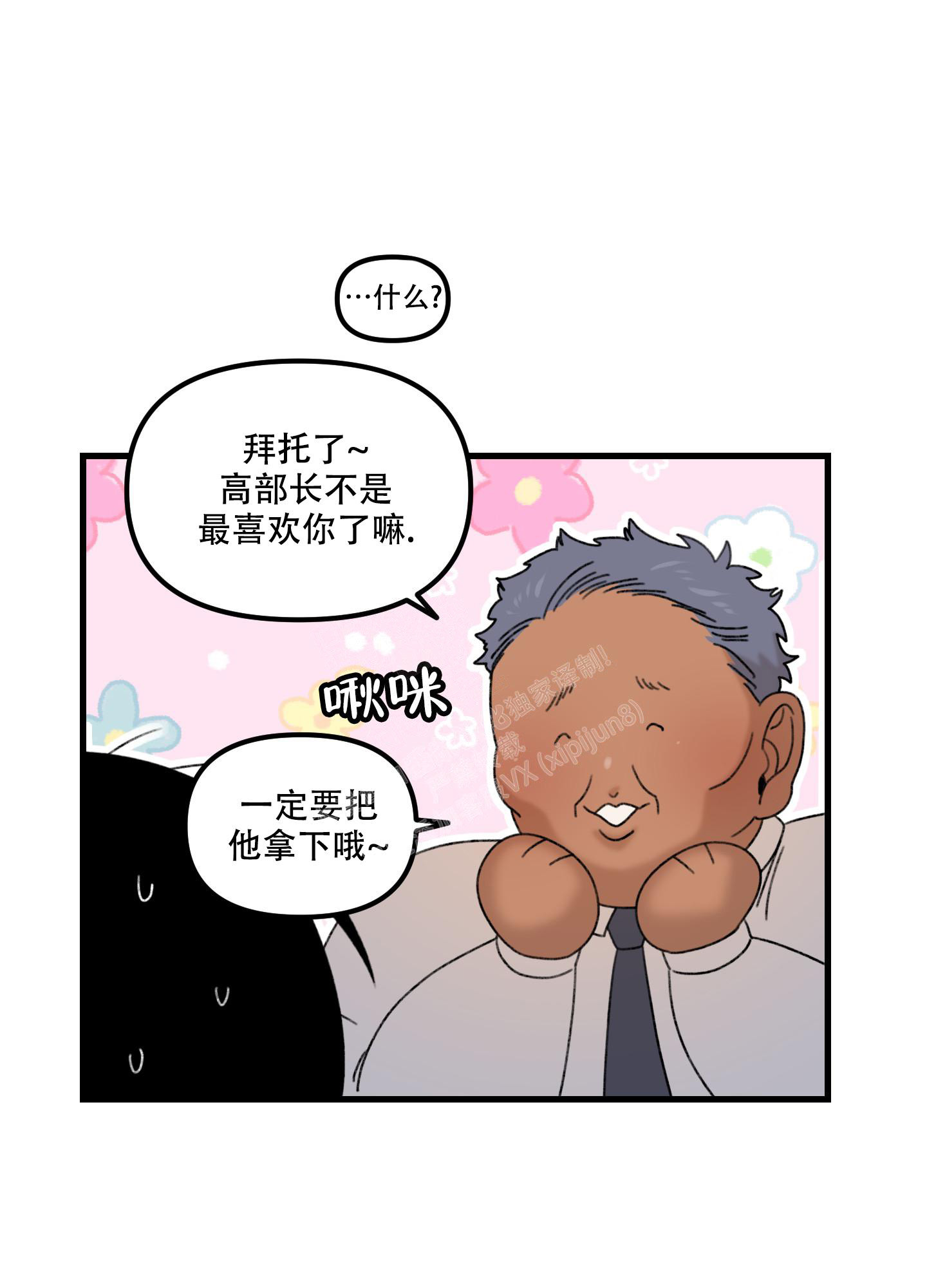 小巷里的旧时光风景漫画,第3话1图