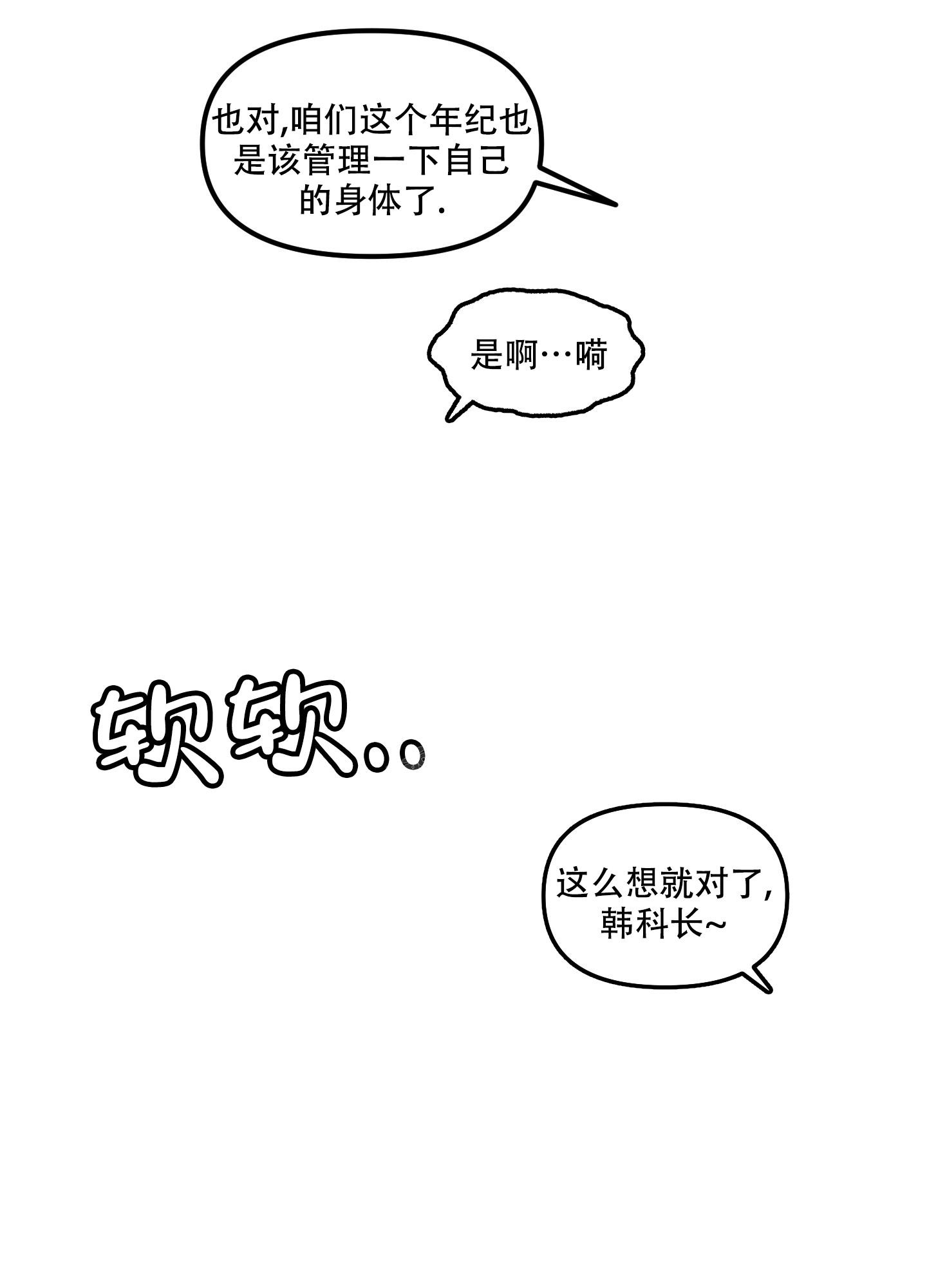 小巷里的旧时光风景漫画,第3话3图