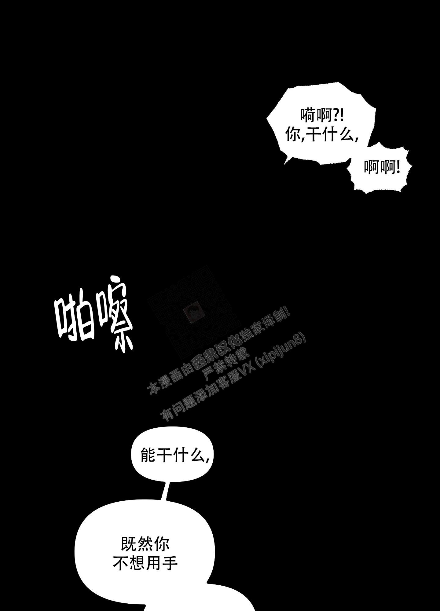 小巷里的大叔漫画,第8话3图