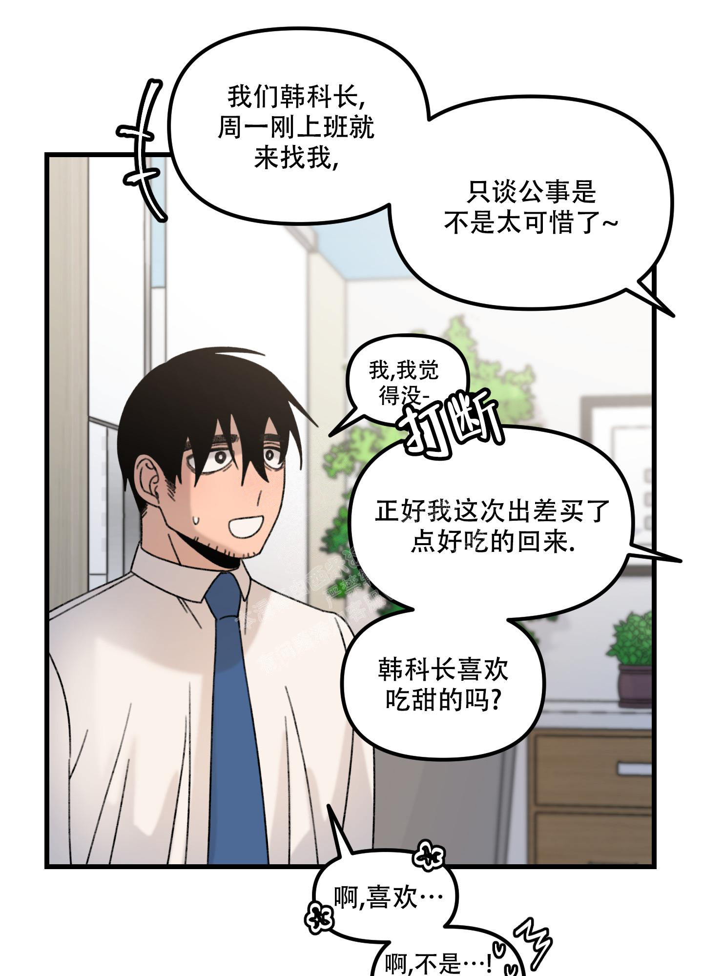 小巷里的旧时光风景漫画,第3话1图