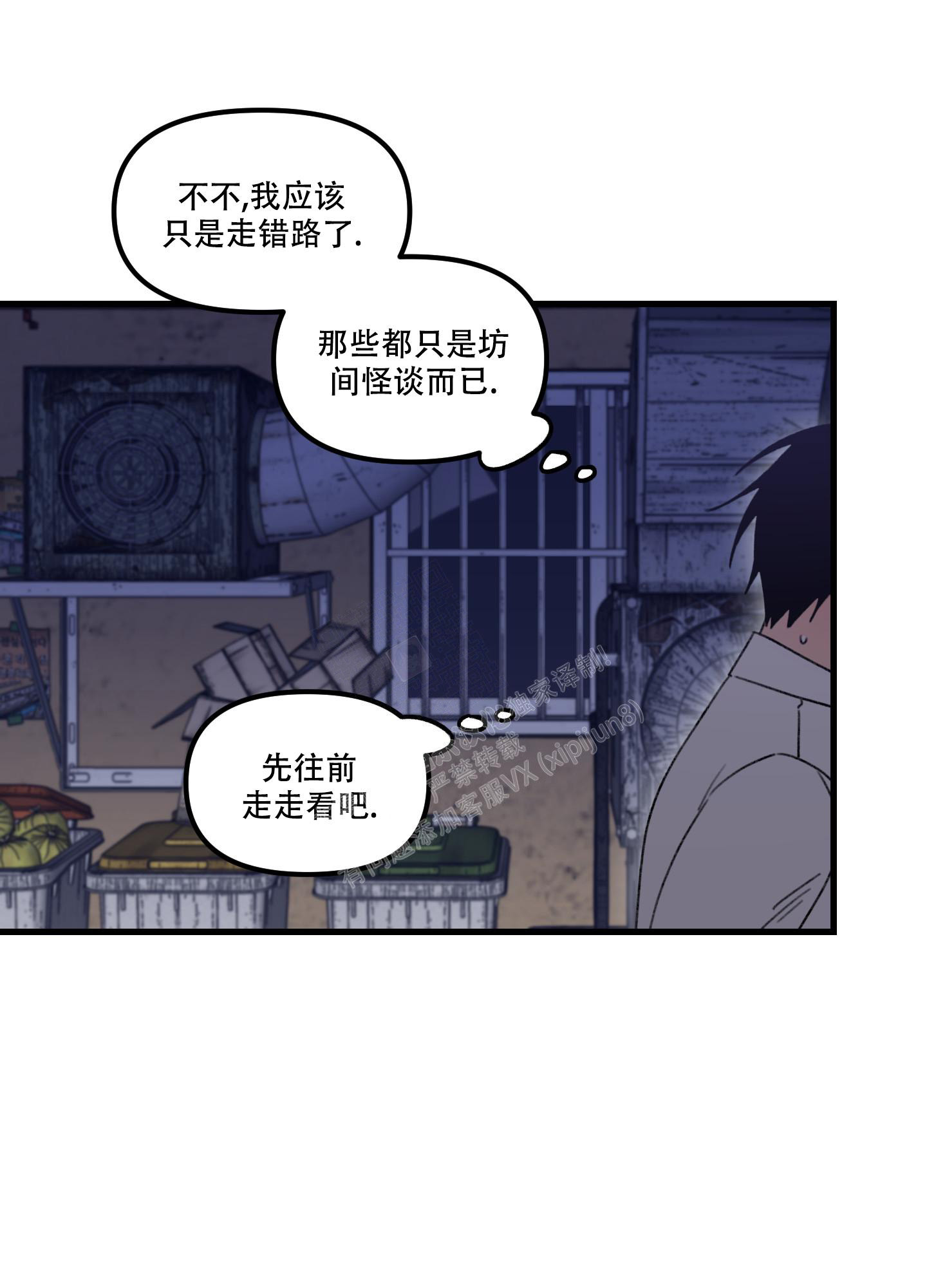 小巷里的故事安卓下载漫画,第1话2图