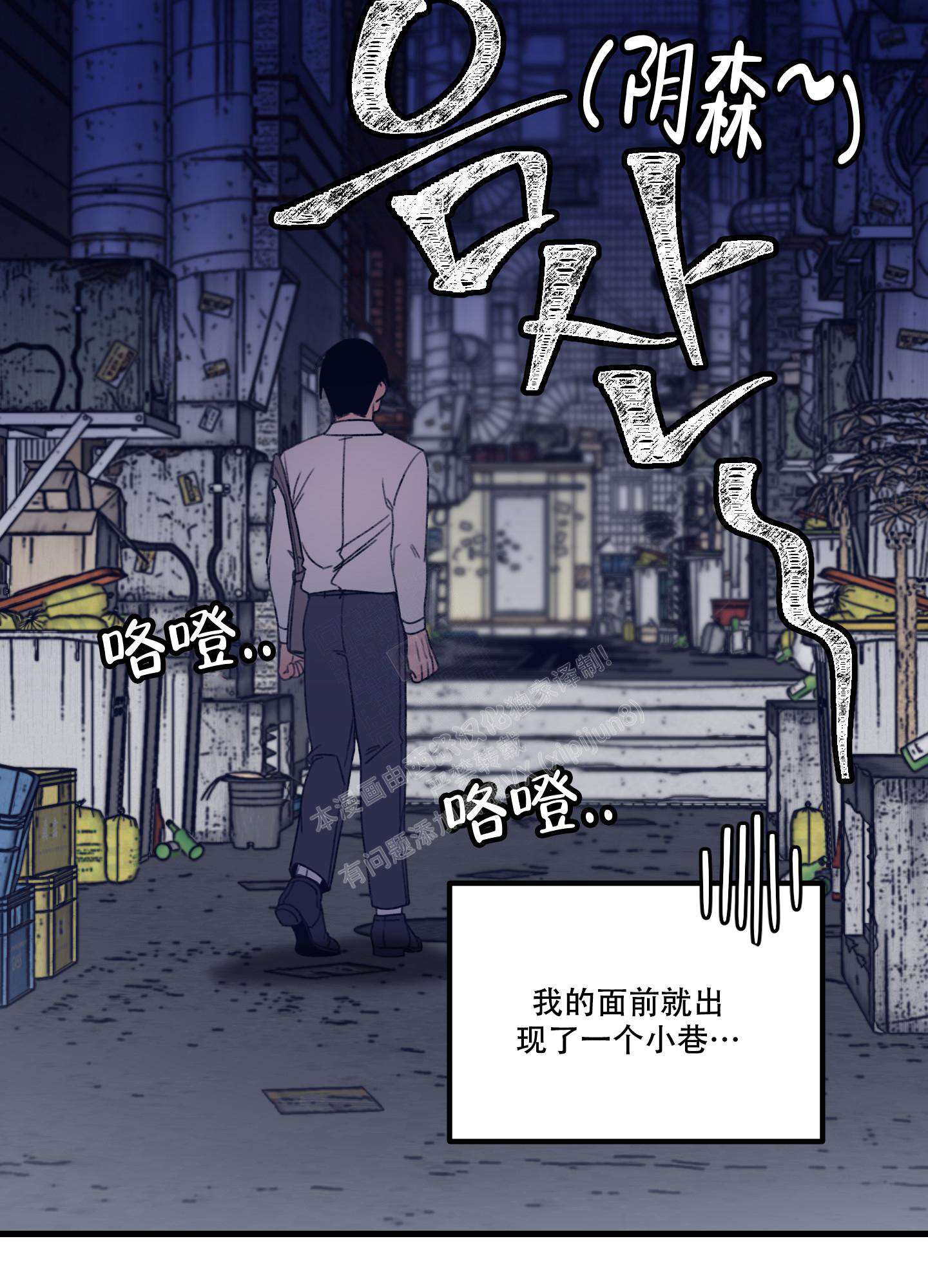 小巷里的故事安卓下载漫画,第1话1图