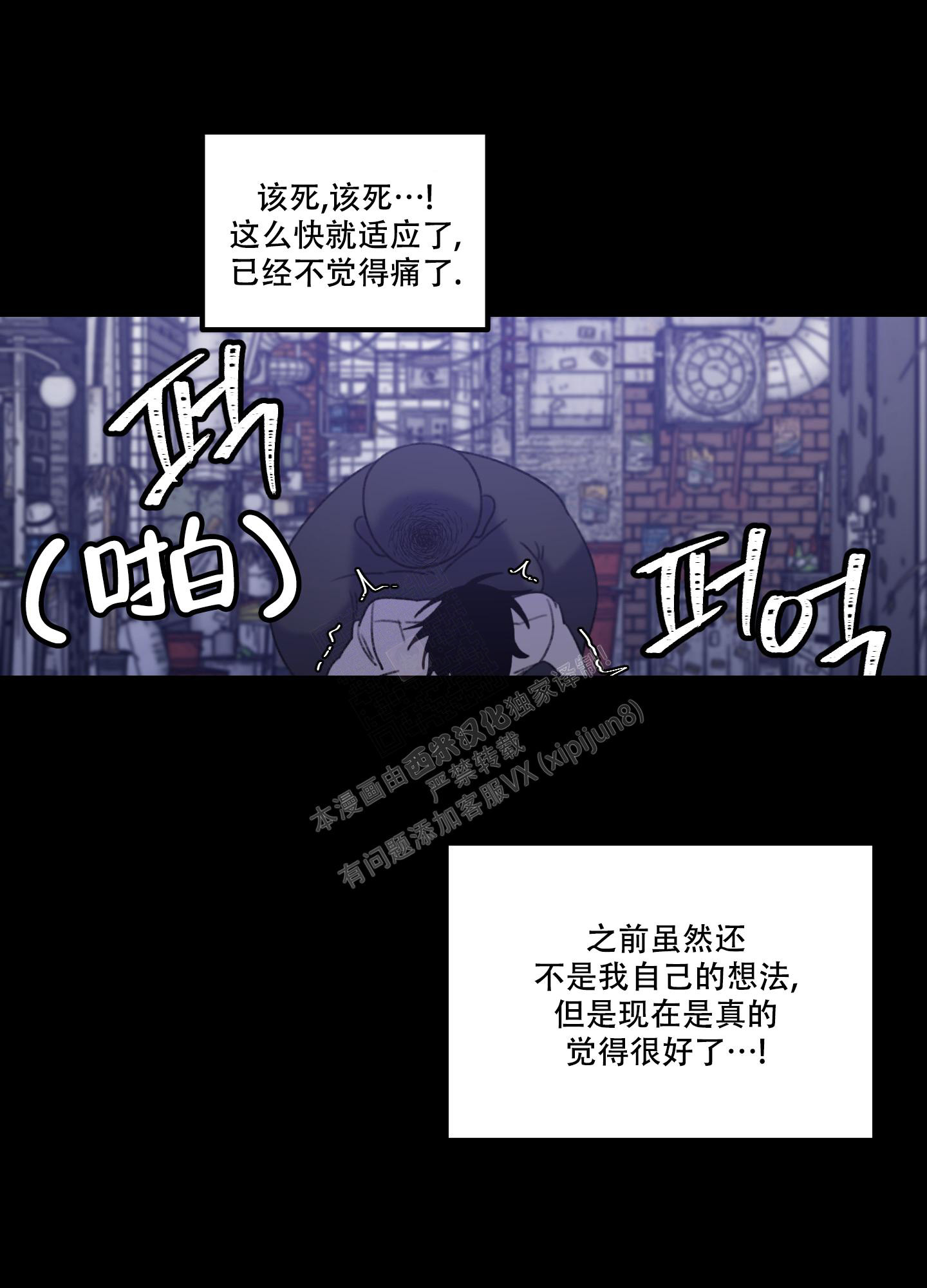 巷子里的大叔网红漫画,第2话5图