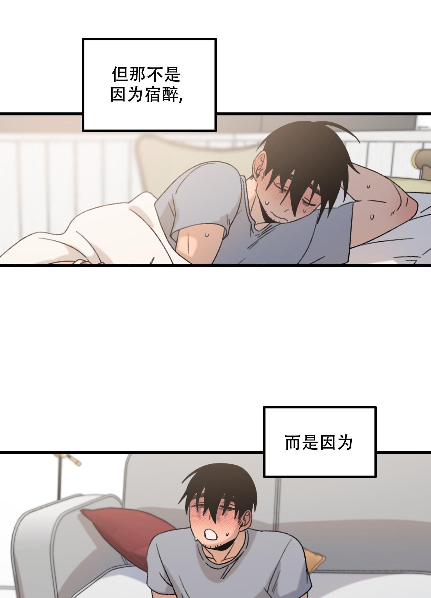 小巷里的大叔漫画,第3话5图