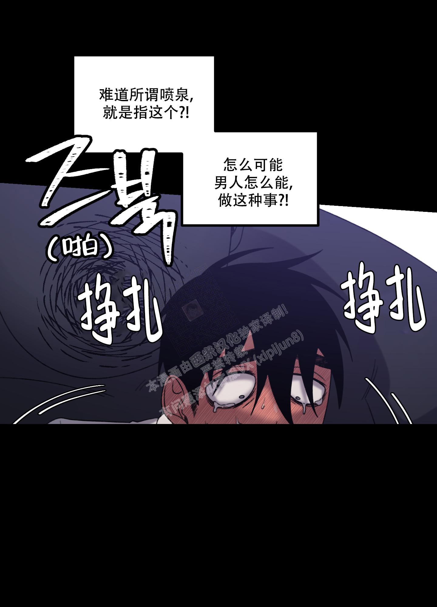 巷子里的大叔网红漫画,第2话3图