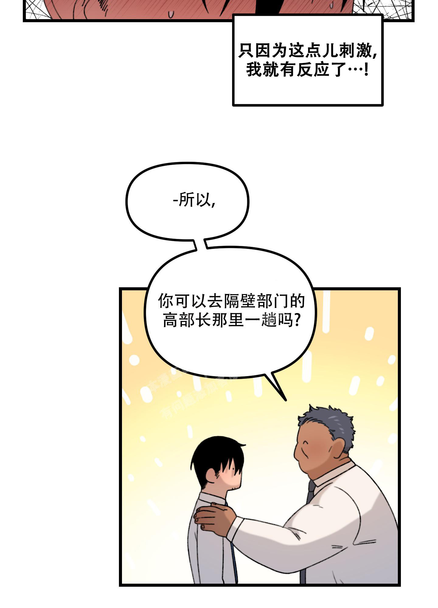 小巷里的旧时光风景漫画,第3话5图