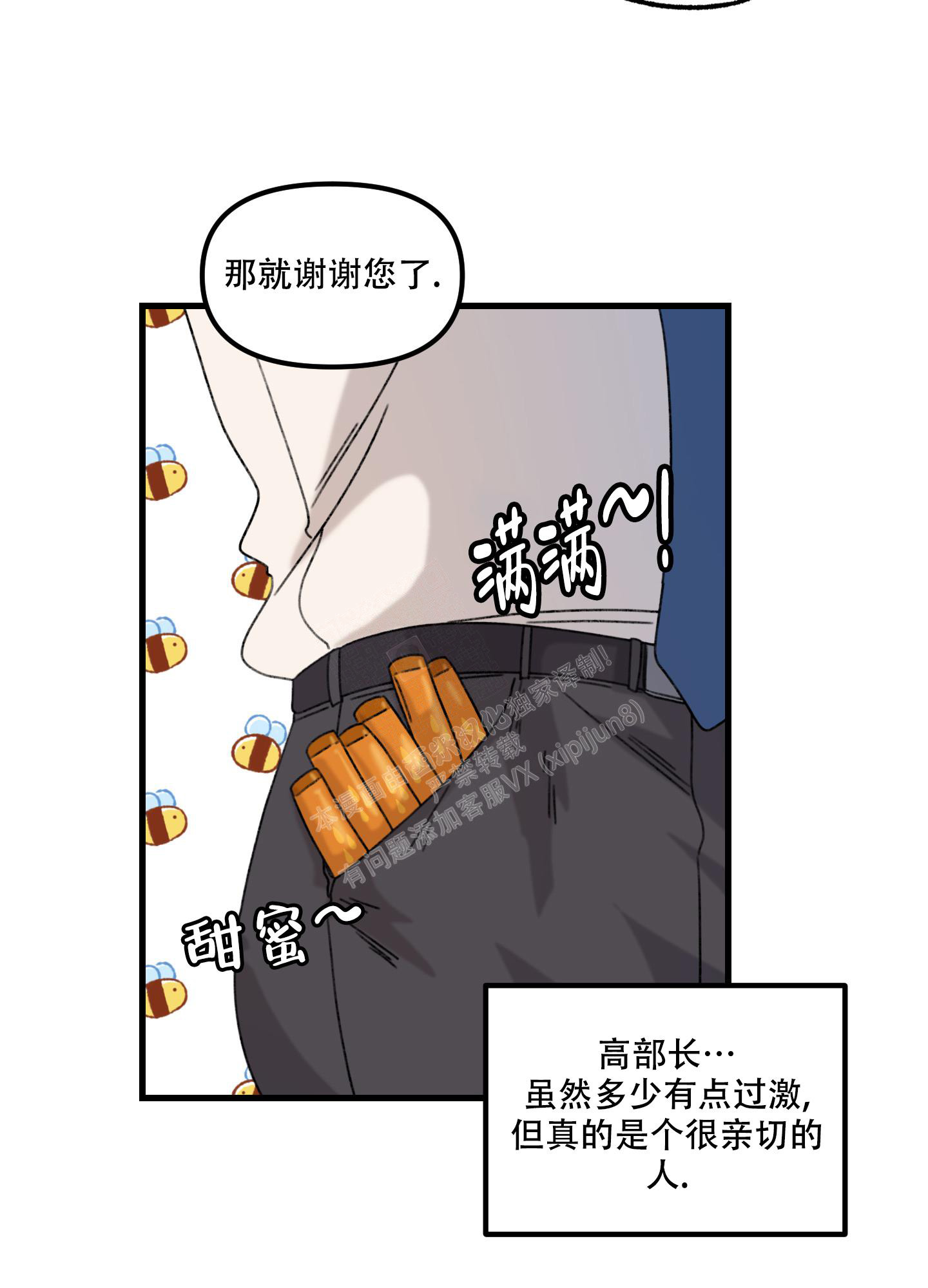 小巷里的旧时光风景漫画,第3话3图