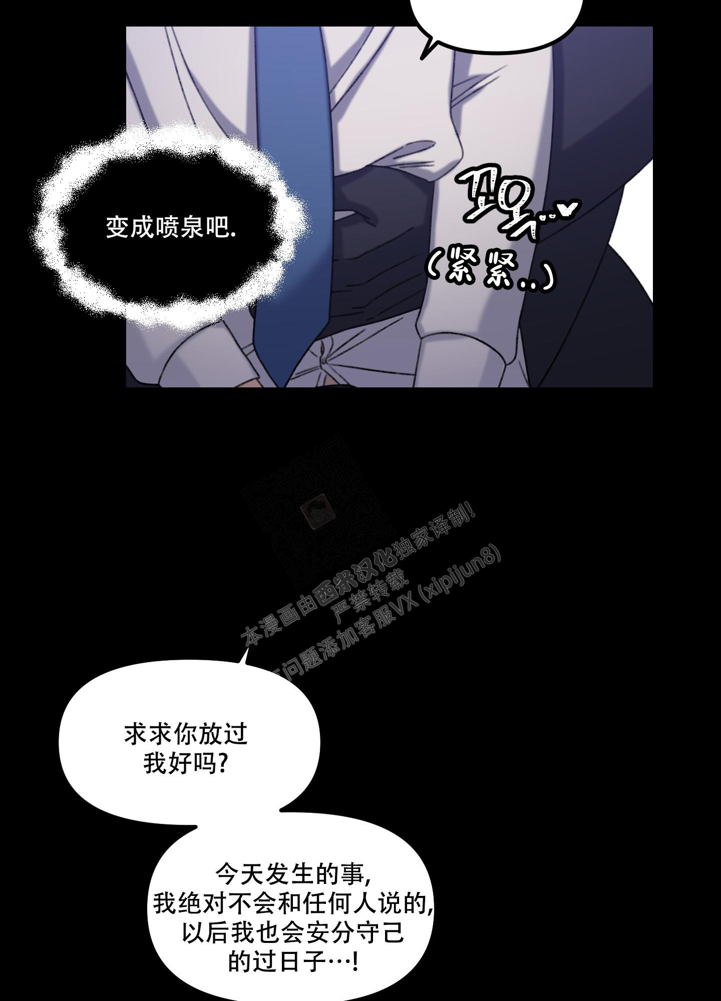 小巷里的故事安卓下载漫画,第2话5图