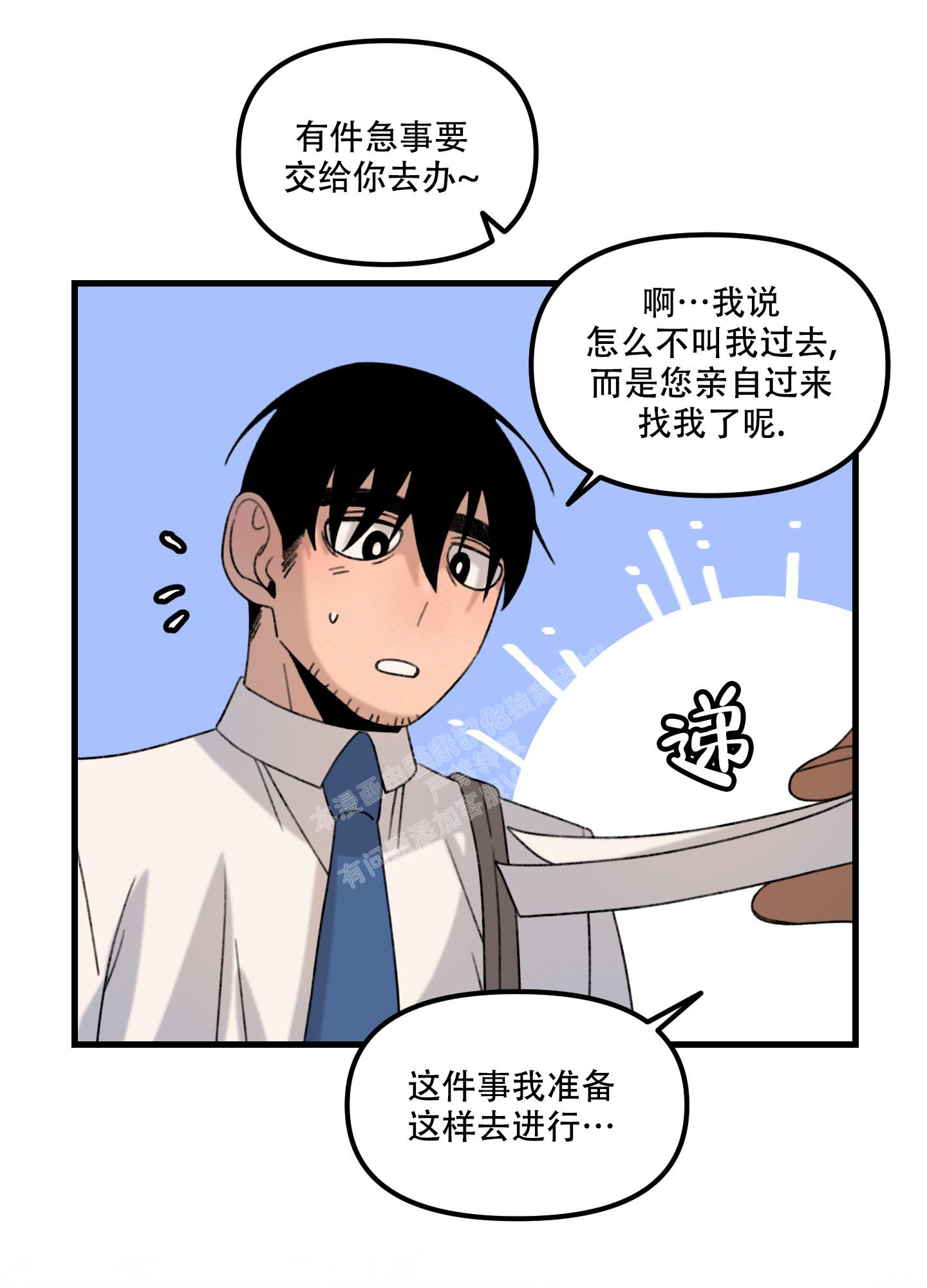 小巷里的旧时光风景漫画,第3话1图