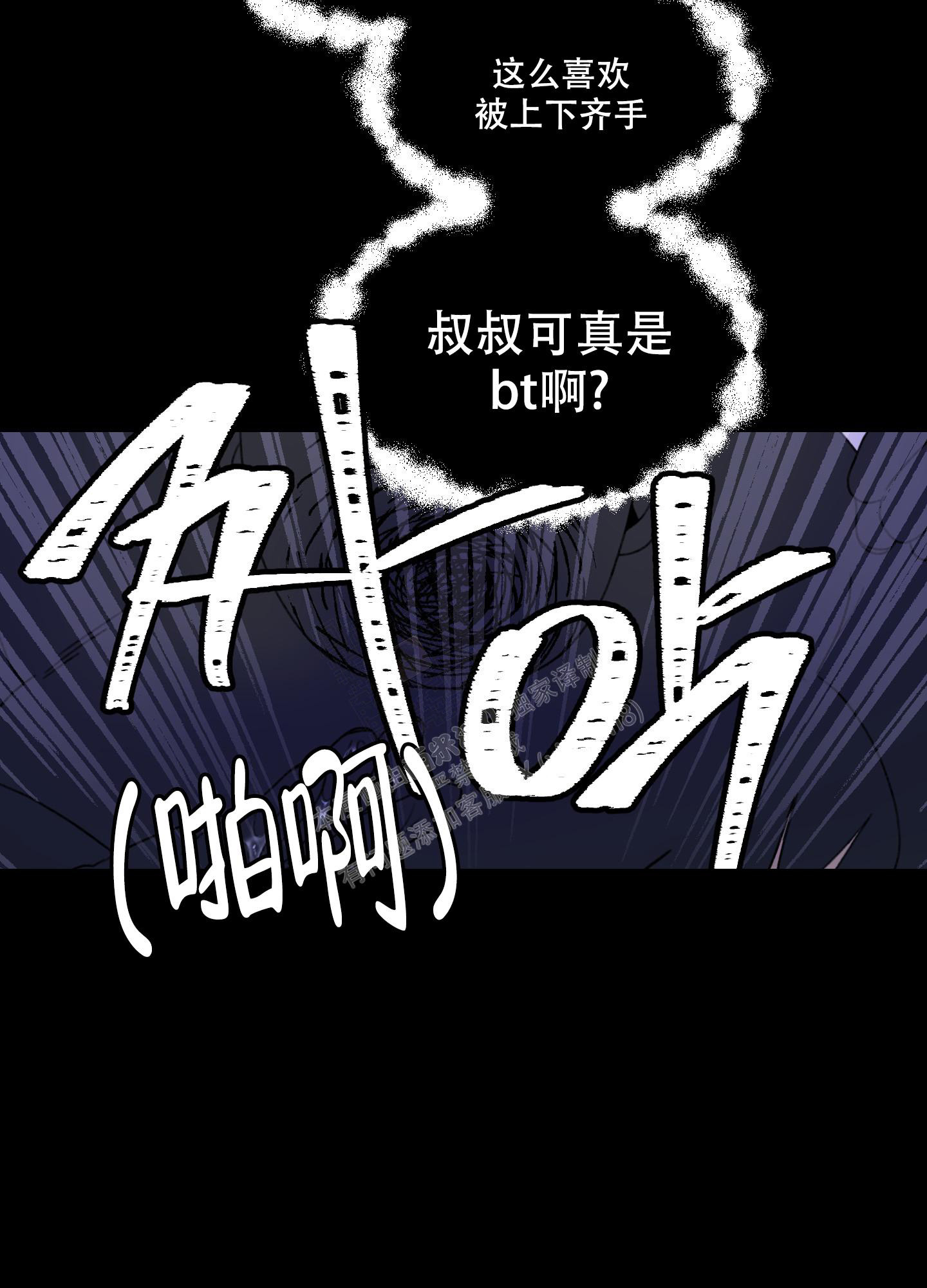 小巷里的大叔漫画,第6话5图