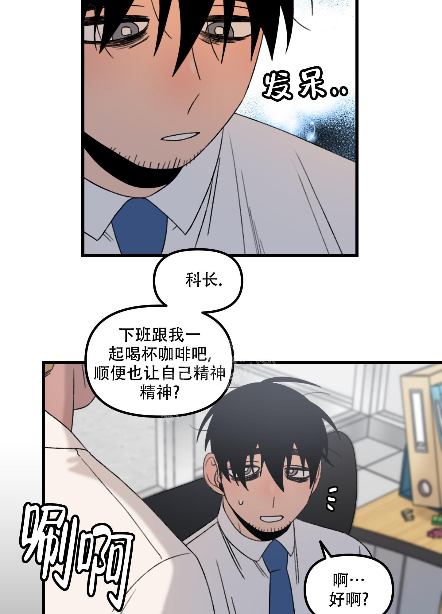 小巷里的大叔漫画,第6话4图