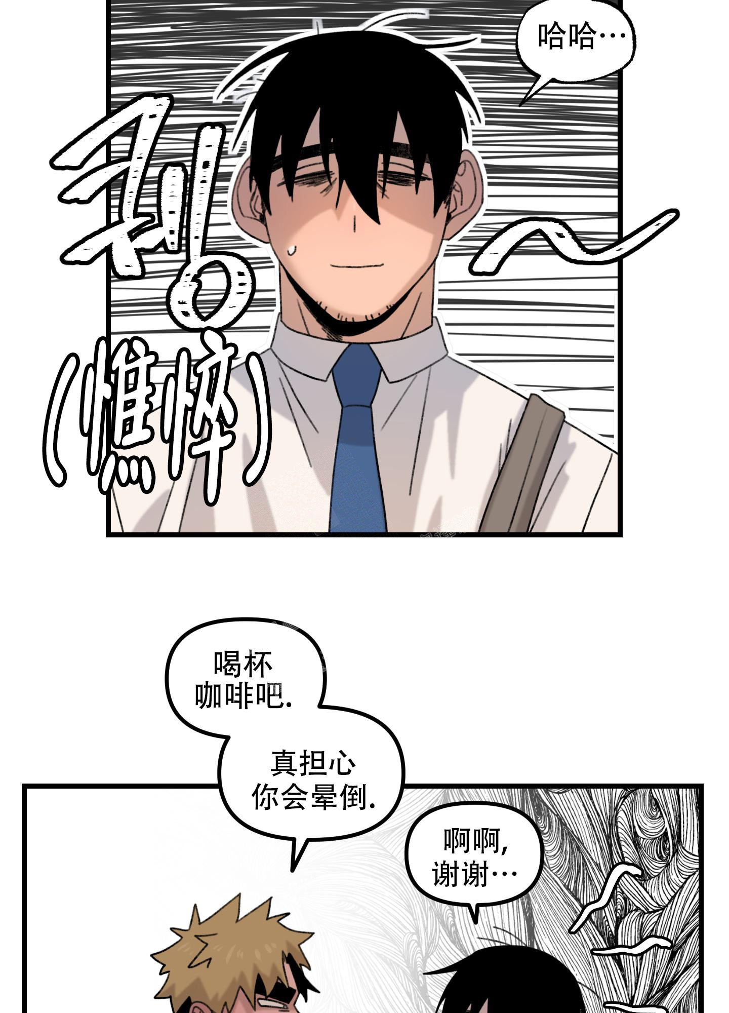 小巷里的大叔漫画,第3话3图