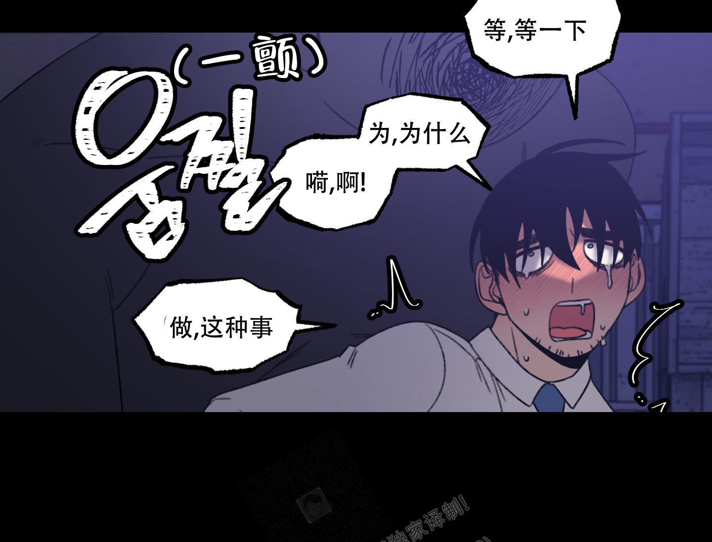 小巷里的故事安卓下载漫画,第2话4图