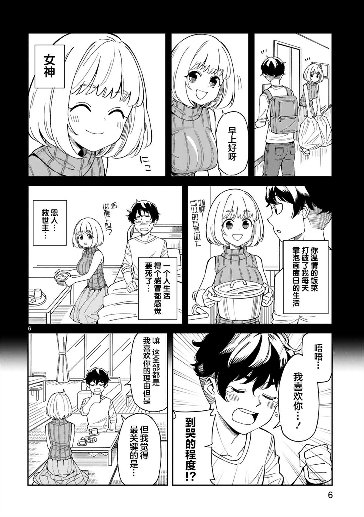 三十多岁当妈的我也可以吗？漫画,第1话1图