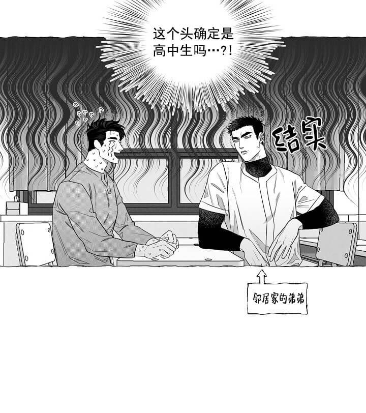 蝴蝶线图漫画,第5话2图