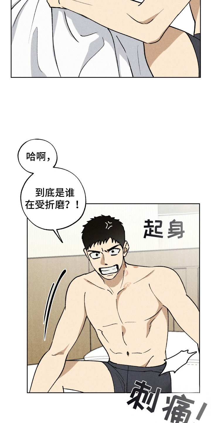 把你铭记于心漫画,第8话3图