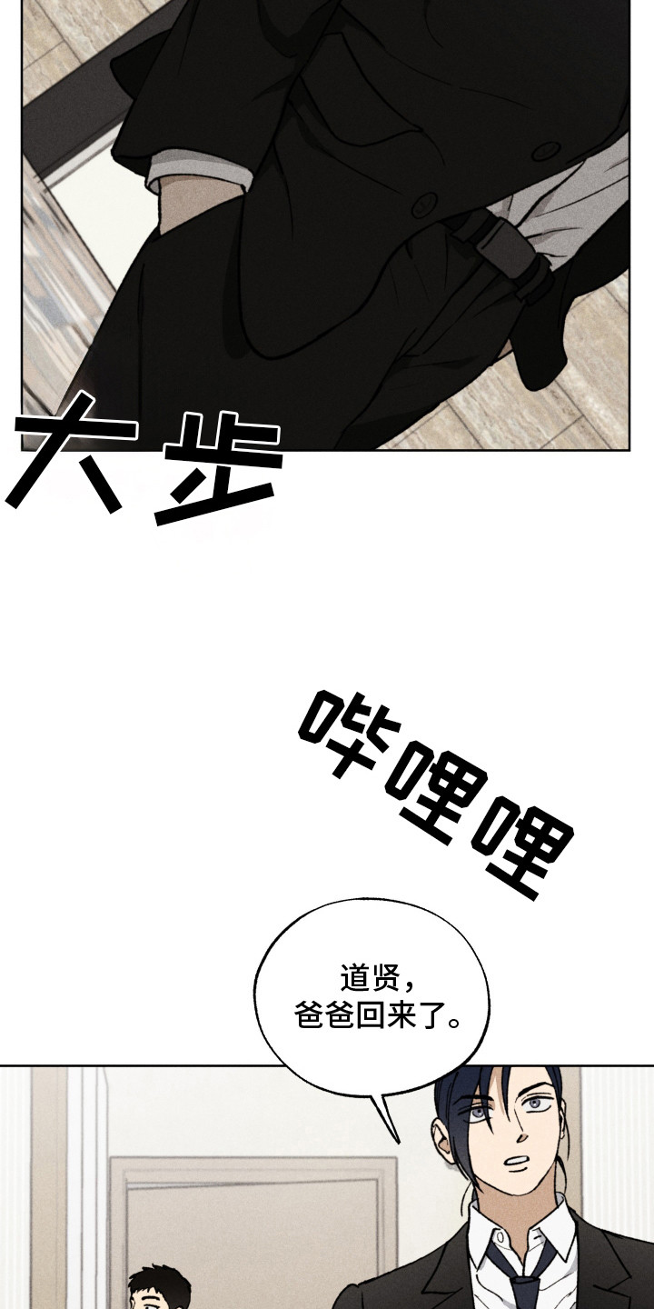 把你铭记于心漫画,第3话5图