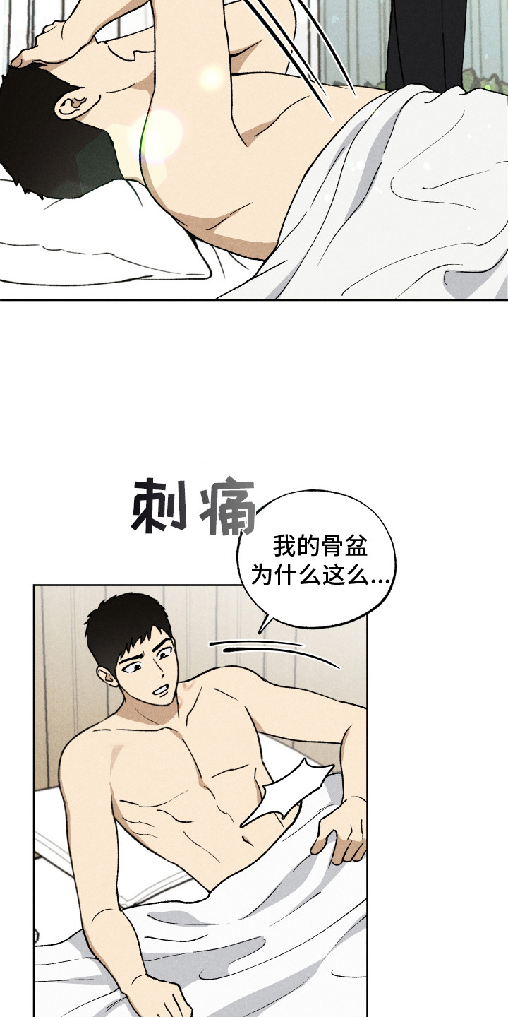 把你铭记于心漫画,第7话3图