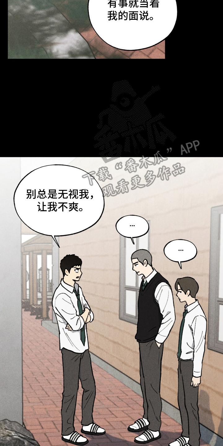 把你铭记于心漫画,第4话3图