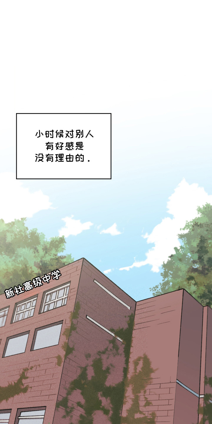 把你铭记于心漫画,第3话3图