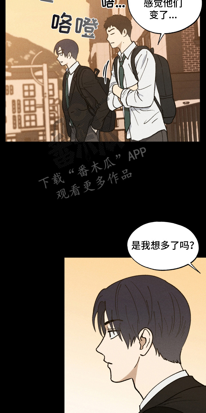 把你铭记于心漫画,第4话2图