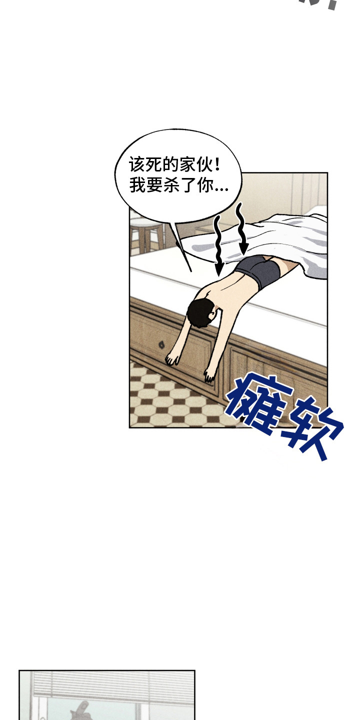 把你铭记于心漫画,第8话4图