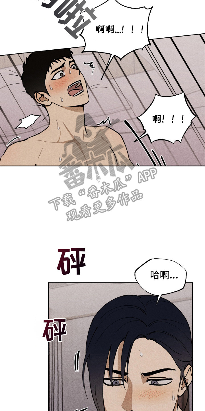 把你铭记于心漫画,第9话2图