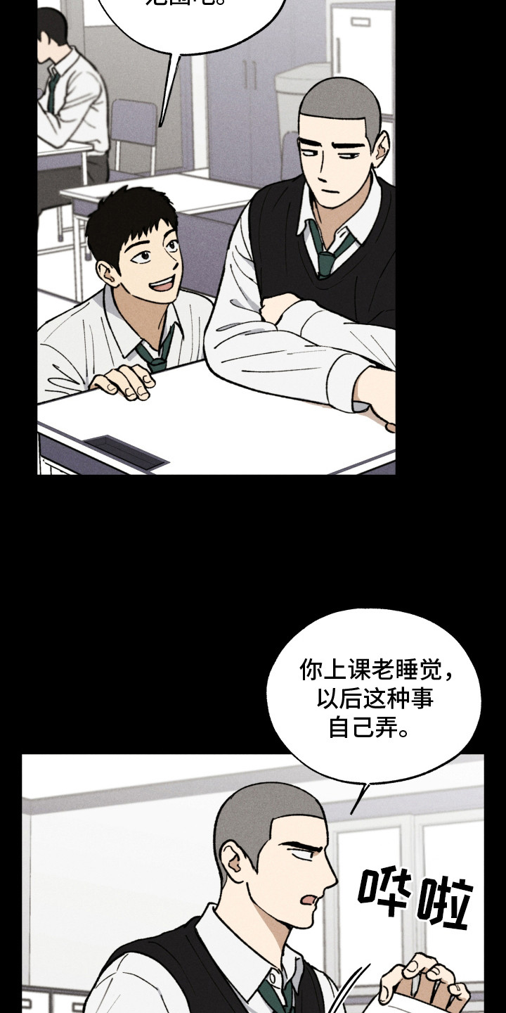 把你铭记于心漫画,第3话3图