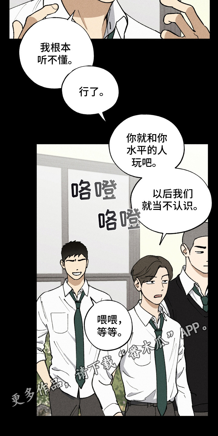 把你铭记于心漫画,第4话1图