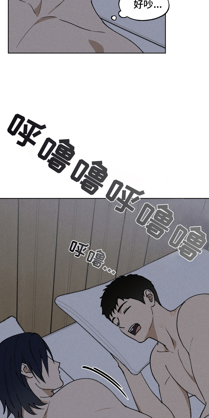 把你铭记于心漫画,第7话4图