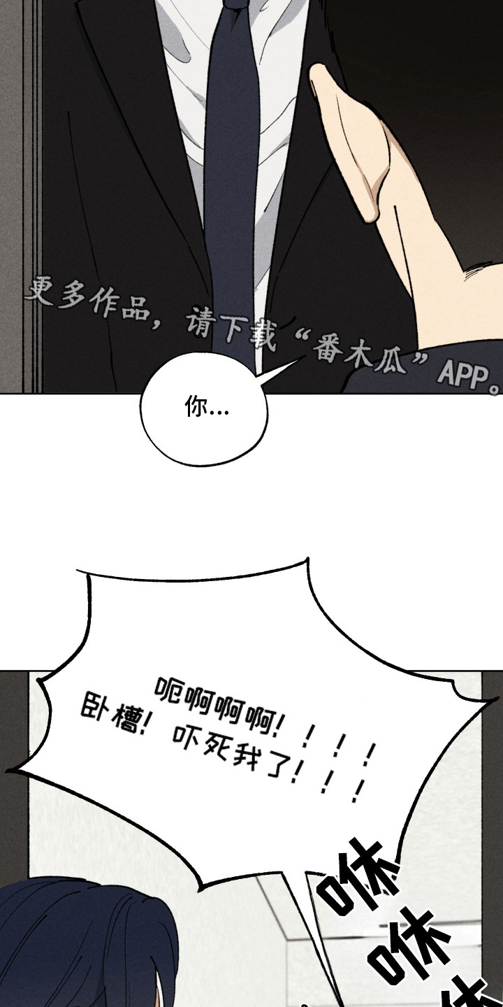 把你铭记于心漫画,第3话5图