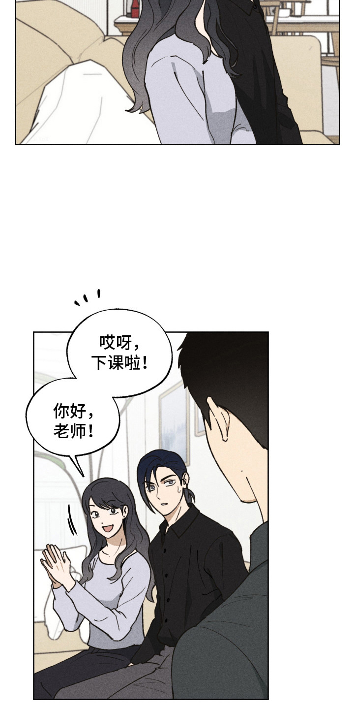 把你铭记于心漫画,第10话4图