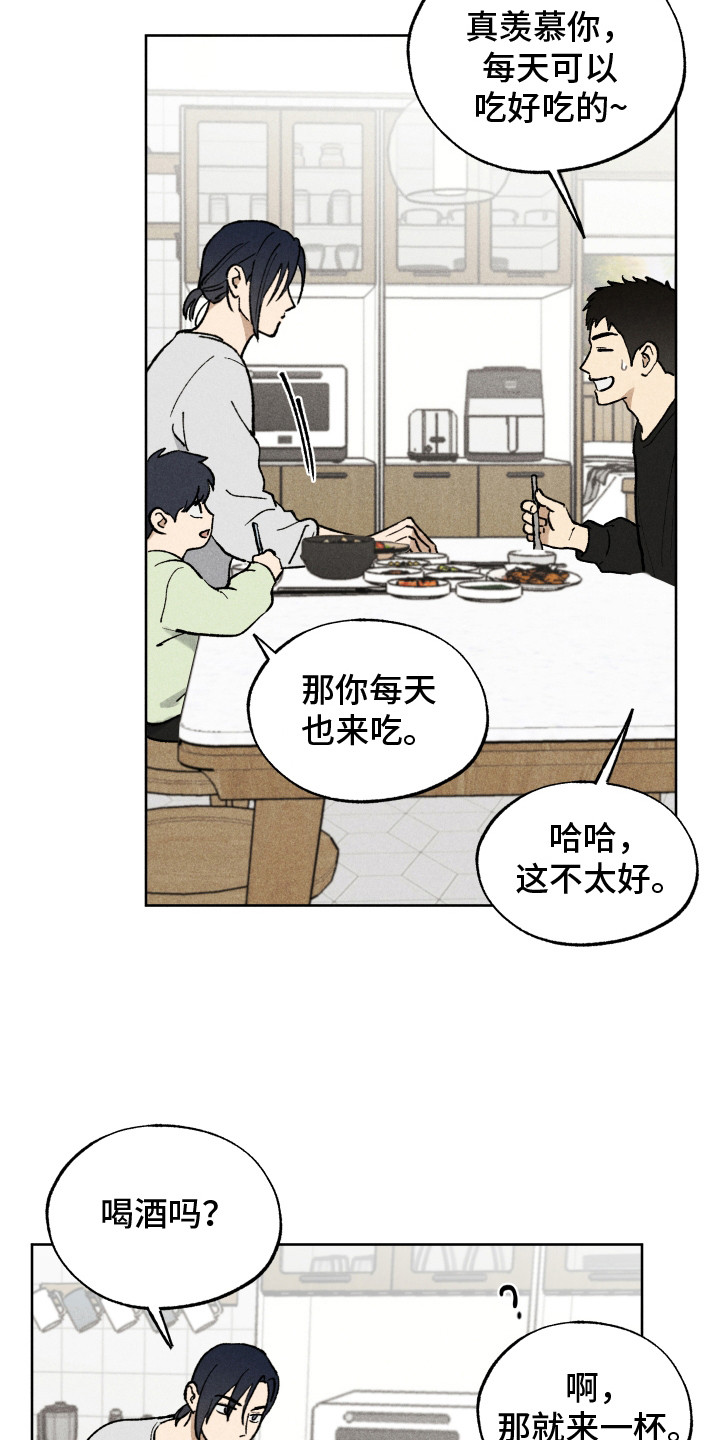 把你铭记在心田漫画,第5话5图