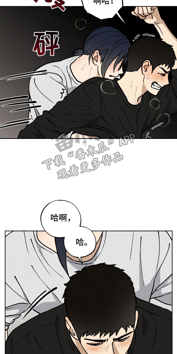 把你铭记于心漫画,第7话2图